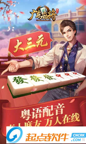 廣東麻將1.5.1