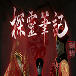 探靈筆記電腦版下載(Notes of Soul) 破解版 