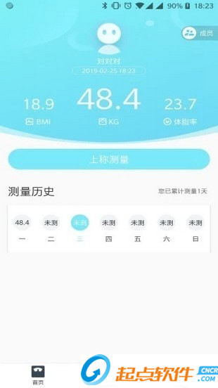 101輕體日記下載(減肥神器) v1.3 安卓版圖2