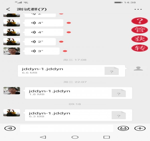 簡道朋友圈轉(zhuǎn)發(fā)器 v6.2.1 安卓版圖3