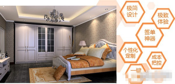 圓方衣柜銷售設(shè)計(jì)系統(tǒng)