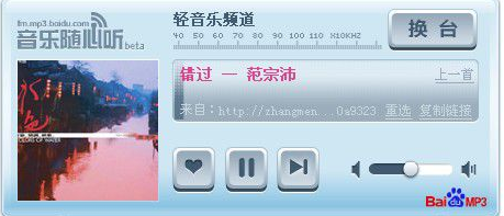 百度音樂隨心聽