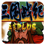 三國戰(zhàn)紀(jì)119完美版 v4.2.0 安卓版 