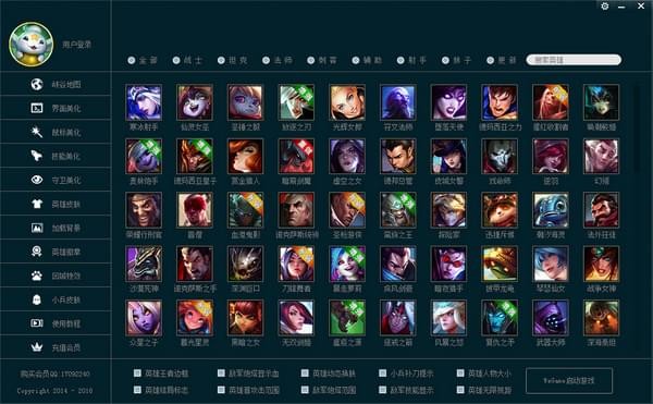 LOL熊貓換膚盒子