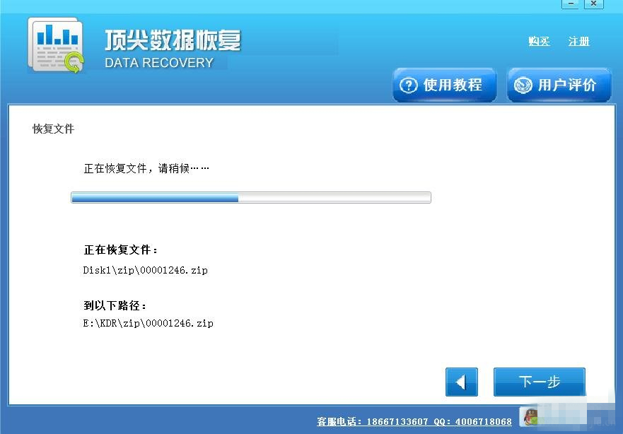 頂尖數(shù)據(jù)恢復(fù)