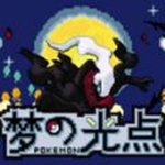 口袋妖怪白2649版下載 安卓中文版 