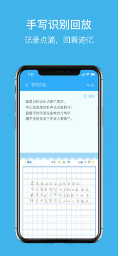 好跡星app