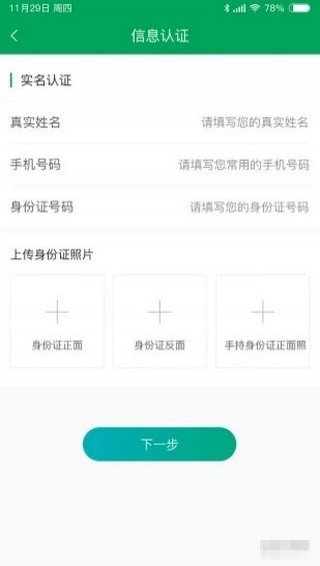 幫幫快修安卓版