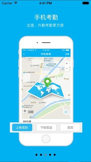 聊城人社app下載