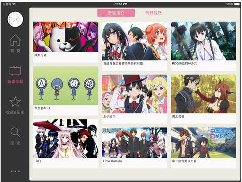 bilibili客戶端下載(B站) 官方電腦版圖1