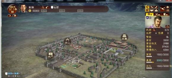 三國志13十一項修改器