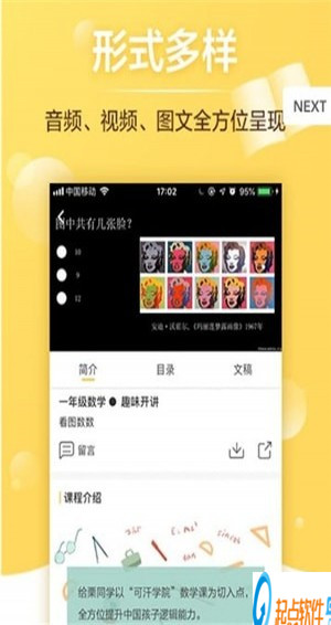 給栗同學(xué)app