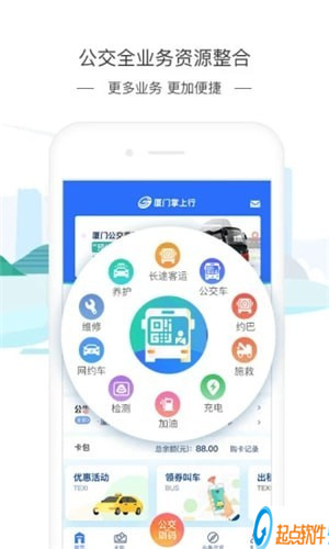 廈門掌上行安卓版