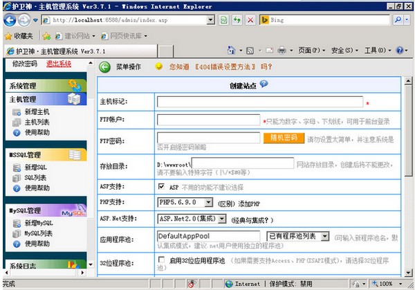 護衛(wèi)神主機大師下載 v3.0.0 官方最新版圖2