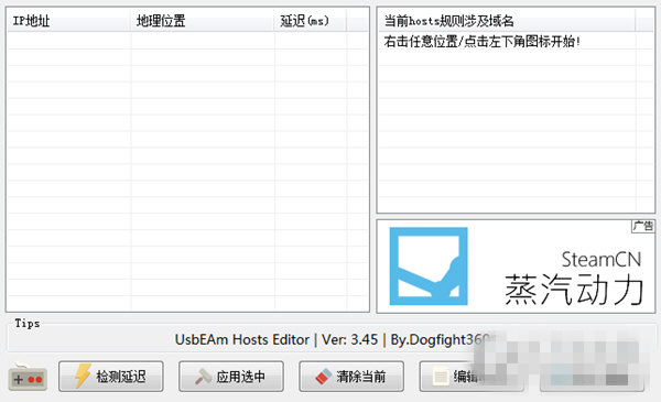 uplay下載速度慢解決工具