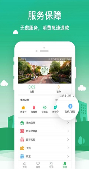 點生活app下載安裝