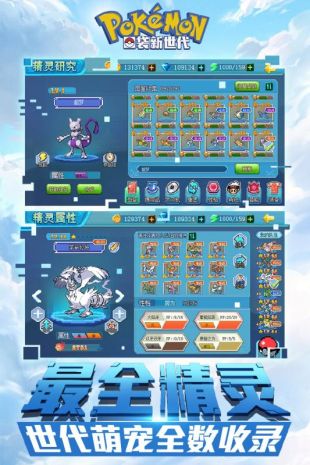 口袋妖怪 究極綠寶石II Extra Extens 安卓手機版圖3