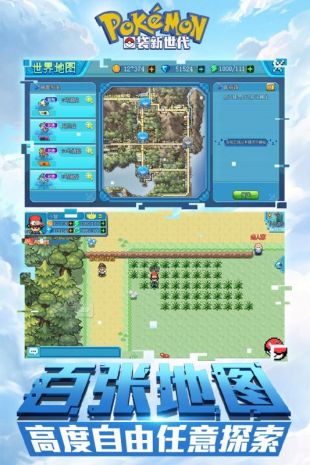 口袋妖怪 究極綠寶石II Extra Extens 安卓手機版圖1