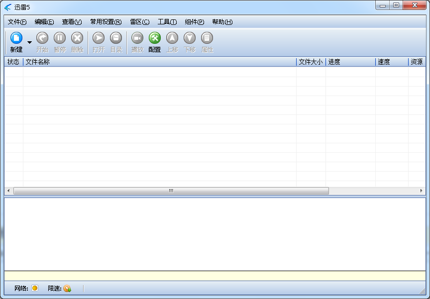 迅雷5.8復(fù)活版