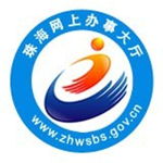 珠海辦事下載 v3.0.0.0 手機版 