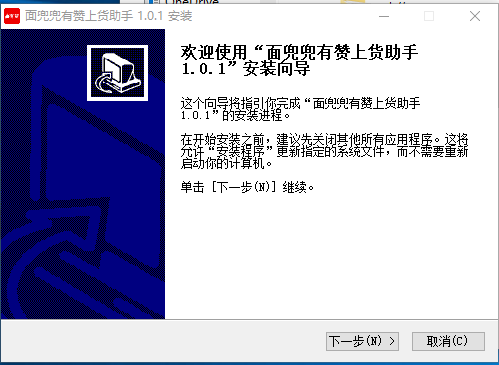 面兜兜有贊上貨助手