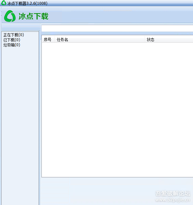 文庫下載器吾愛破解版 v3.2.6 綠色版圖2