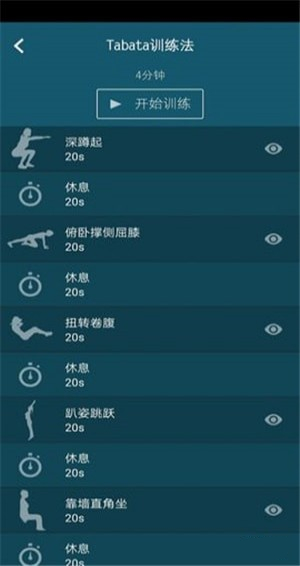 全年健身計(jì)劃app