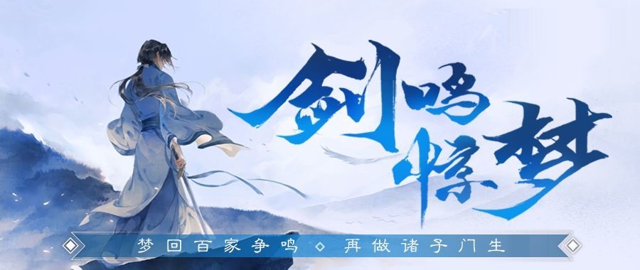 騰訊秦時明月手游電腦版下載 v1.0.1 官方版圖1