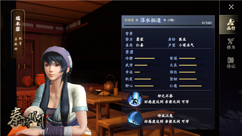 騰訊秦時明月手游電腦版下載 v1.0.1 官方版圖5