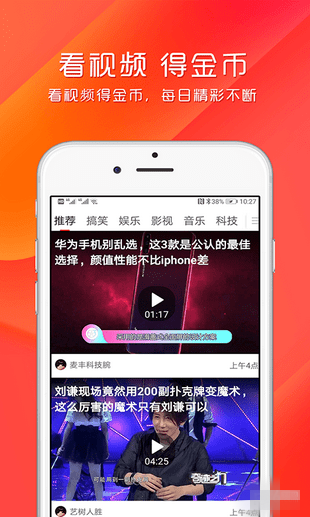 看賺賺官方下載