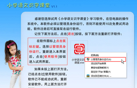 小學語文識字課堂