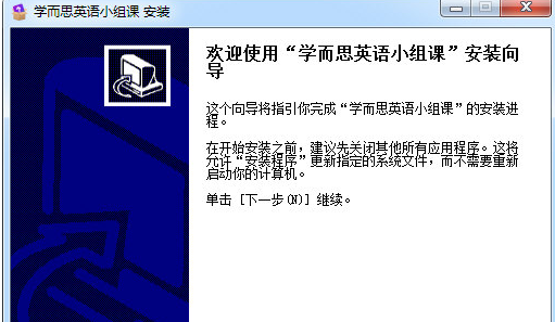學(xué)而思英語小組課