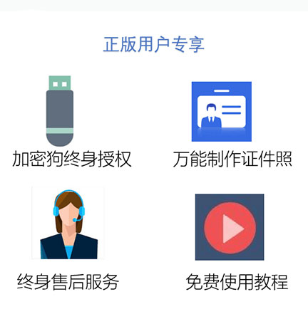 證照之星破解版