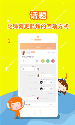 暖暖交友安卓版 V3.2.9 手機(jī)版圖3