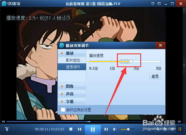 qq影音播放器官方下載 免費版圖1