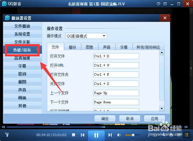 qq影音播放器官方下載 免費版圖2