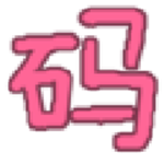 速碼平臺 V2.1 官方版 