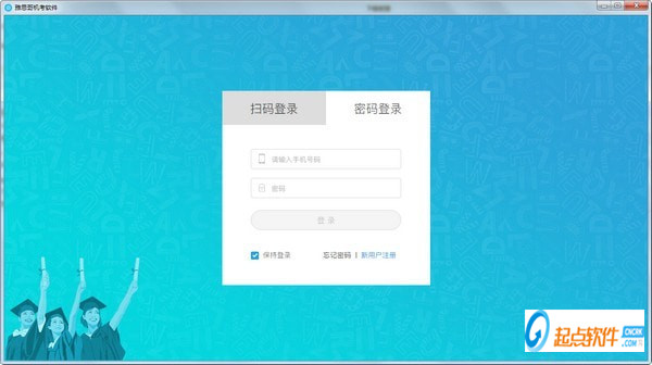 雅思哥機考軟件