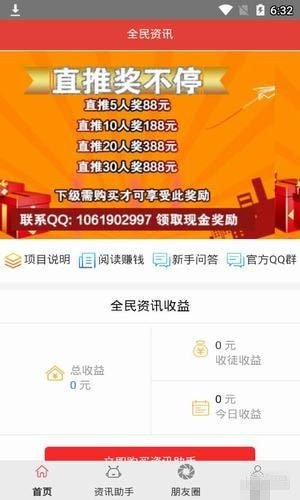 全民資訊安卓版