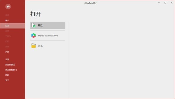 OfficeSuite Premium(辦公套件) v3.10.23113.0 免費(fèi)版圖1
