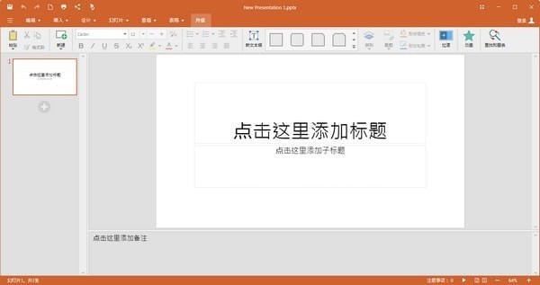 OfficeSuite Premium(辦公套件) v3.10.23113.0 免費(fèi)版圖2