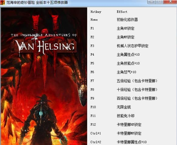 范海辛的奇妙冒險(xiǎn)3十五項(xiàng)修改器