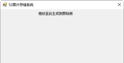 52圖片存儲系統(tǒng)