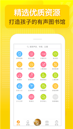 牛聽(tīng)聽(tīng)app V1.3.5 安卓版圖1