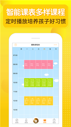 牛聽(tīng)聽(tīng)app V1.3.5 安卓版圖2