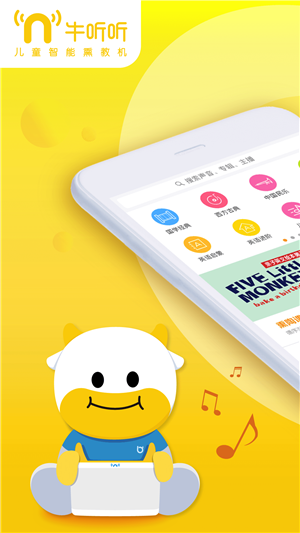 牛聽(tīng)聽(tīng)app V1.3.5 安卓版圖4