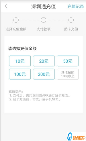 深圳一卡通下載