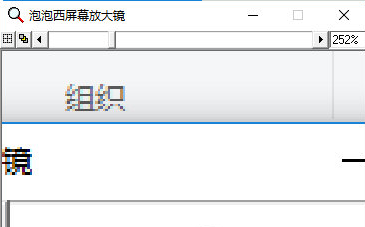 泡泡西屏幕放大器