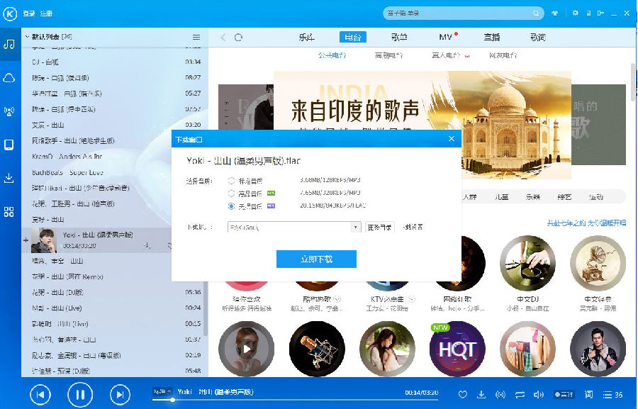 酷狗音樂高級VIP去限制精品破解版