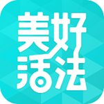 美好活法下載 v2.0.1 安卓版 